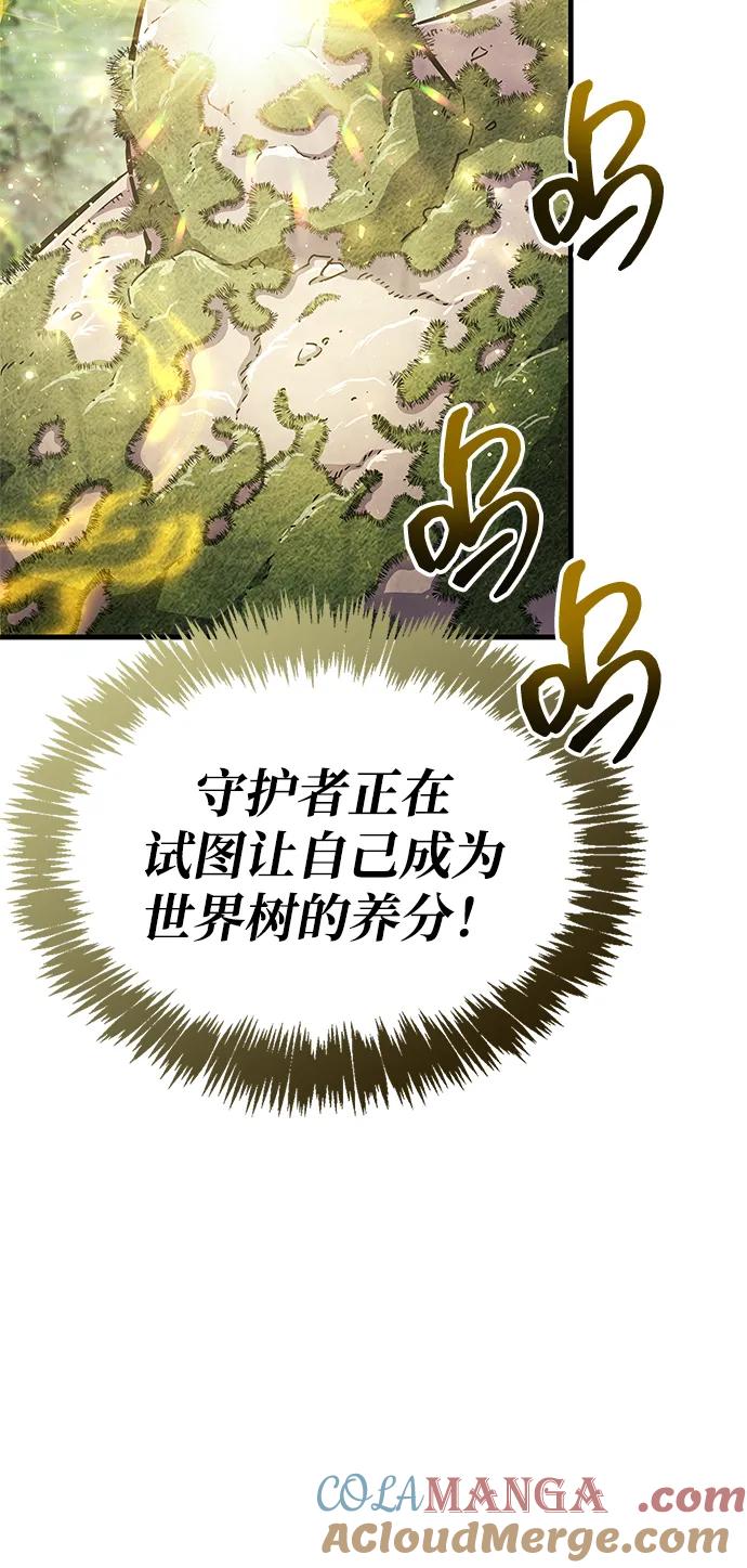 《隐瞒黑历史的玩家》第65话 第73页