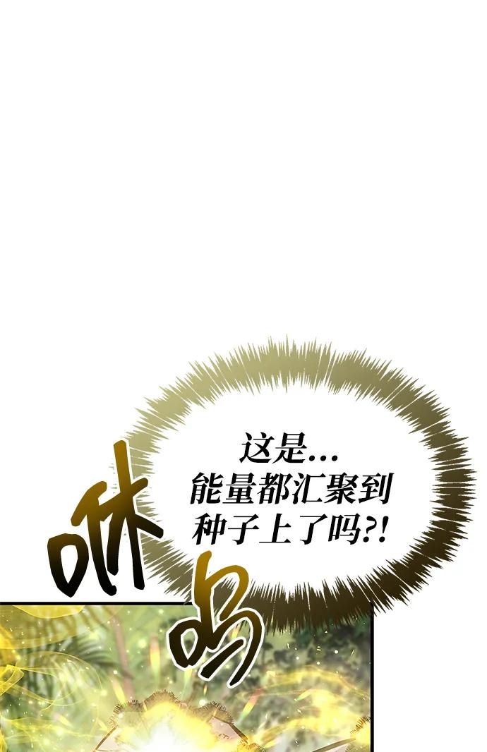 《隐瞒黑历史的玩家》第65话 第72页