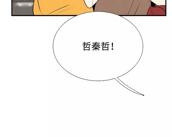 世纪末青苹果补习班 - 第68话 - 第92张图