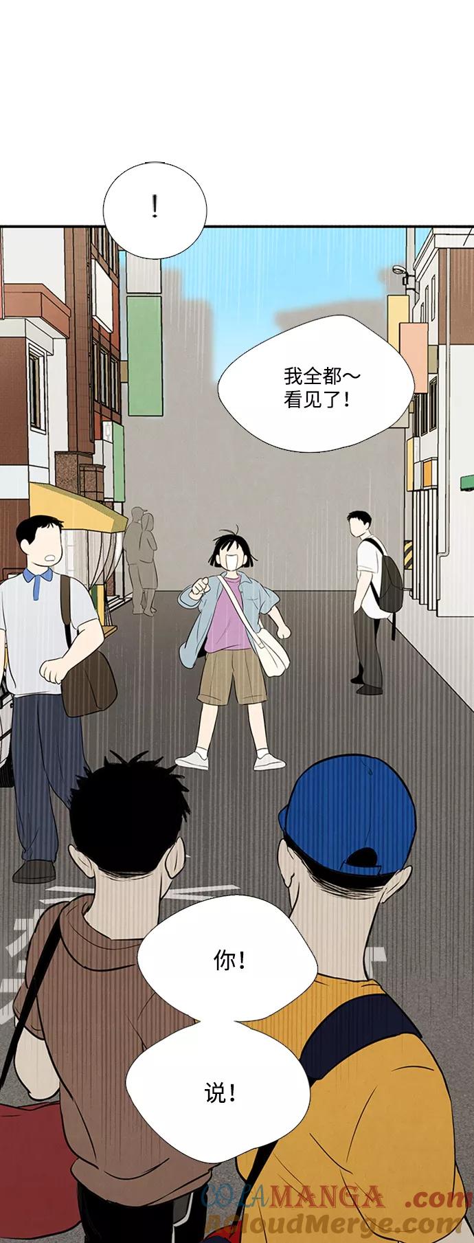 世纪末青苹果补习班 - 第68话 - 第93张图