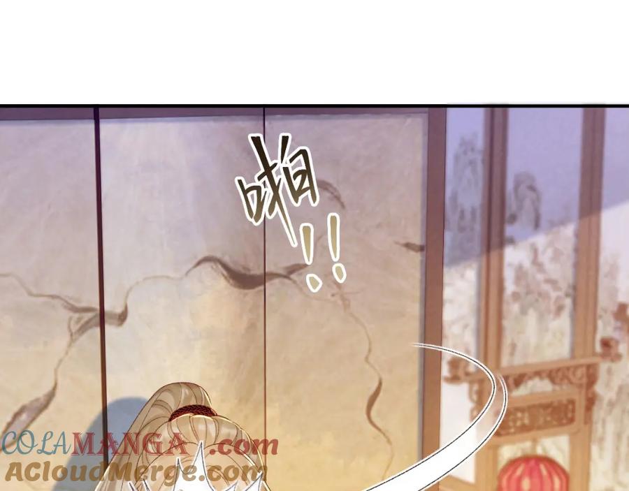病态诱捕 第69话 换装 第5页