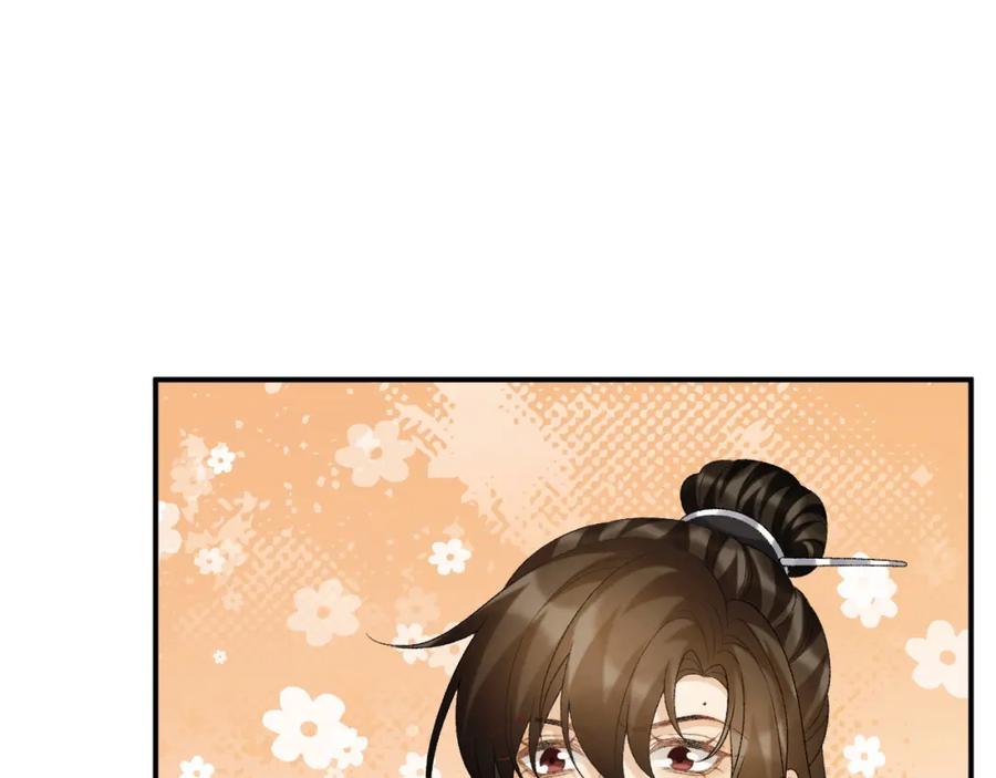 病态诱捕 第69话 换装 第7页