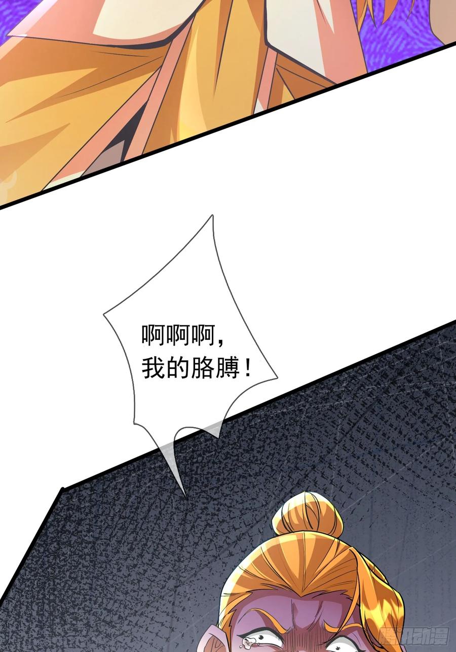《无限抽取：开局核平修仙世界》025 断的好！ 第77页