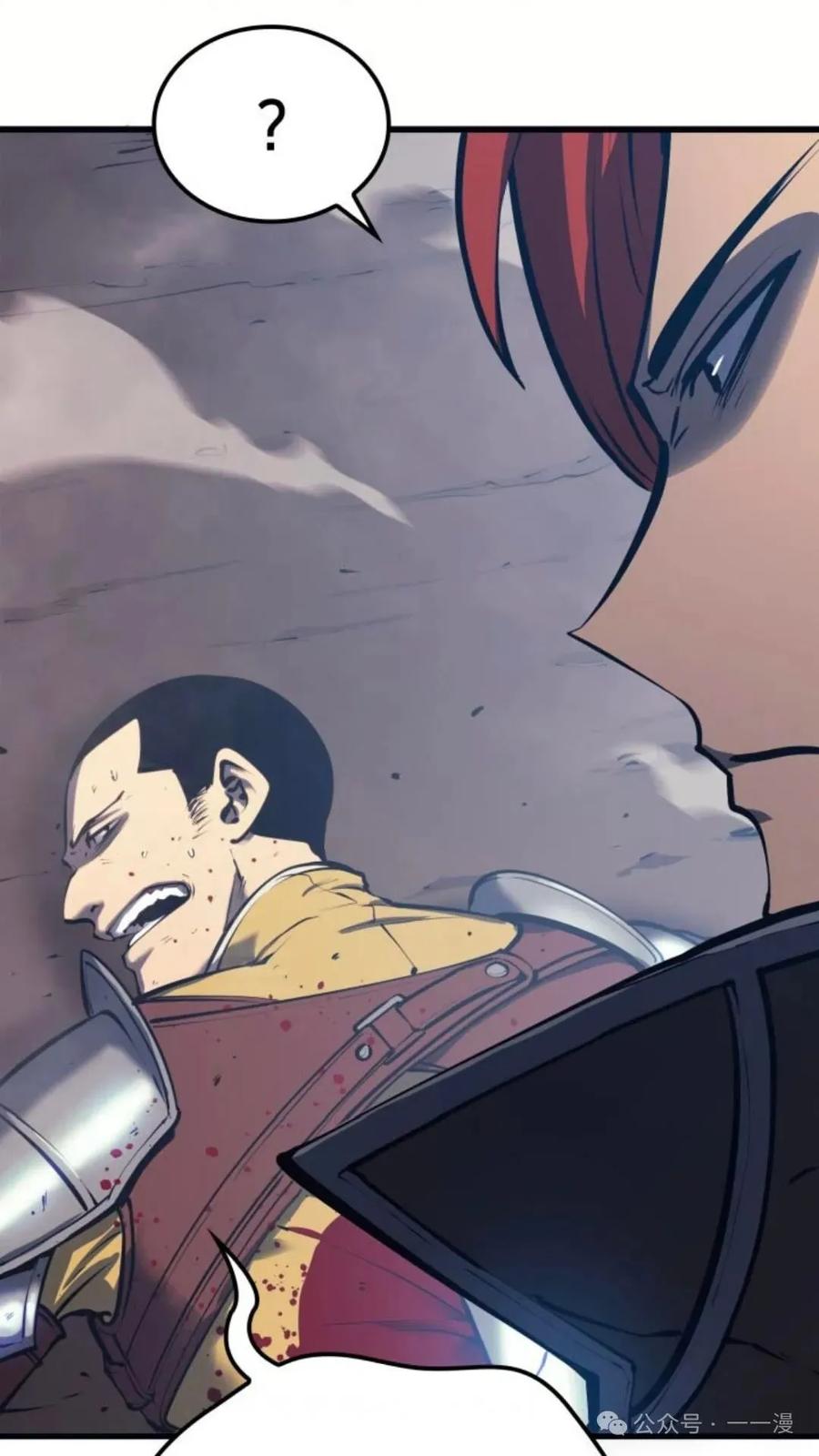 《伯爵家的小儿子是玩家》第7集 第107页