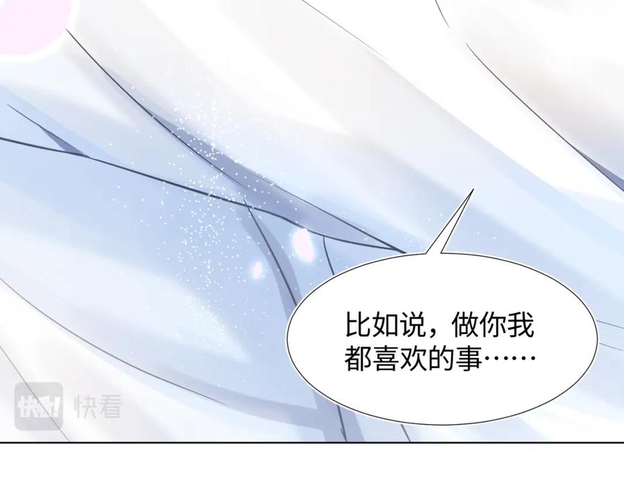 【快穿】绝美白莲在线教学 第5话 白月光告白！ 第90页