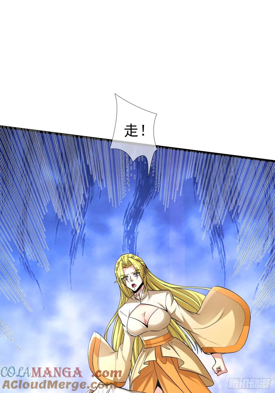 《无限抽取：开局核平修仙世界》025 断的好！ 第79页