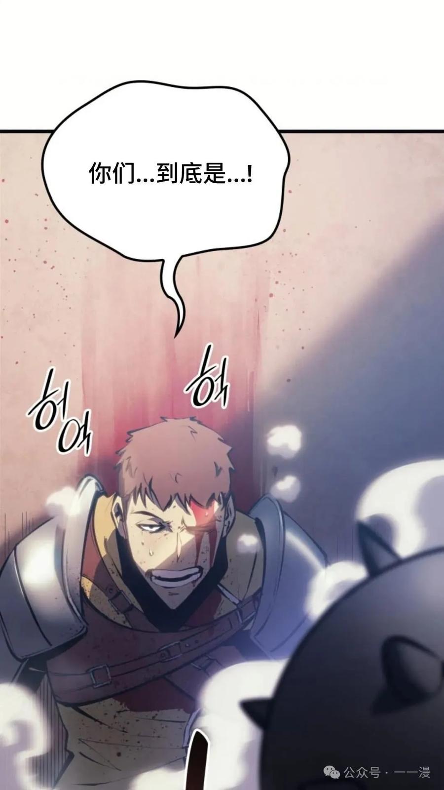 《伯爵家的小儿子是玩家》第7集 第99页