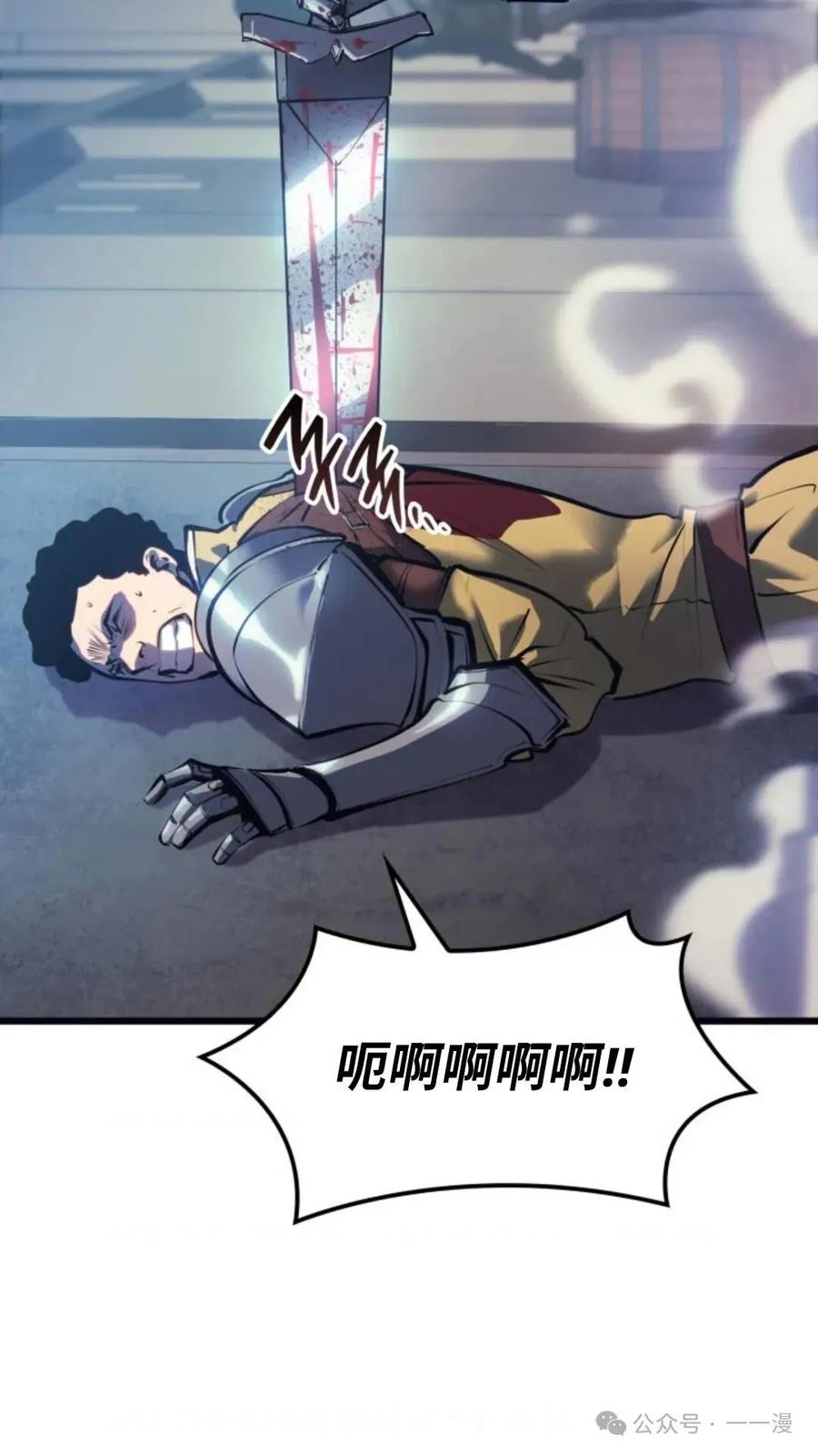 《伯爵家的小儿子是玩家》第7集 第98页