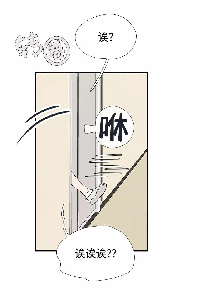 世纪末青苹果补习班 - 第71话 - 第183张图