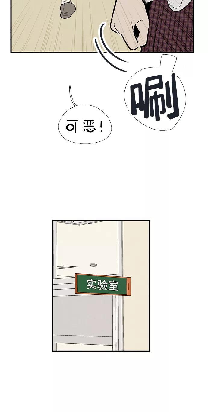 世纪末青苹果补习班 - 第71话 - 第180张图