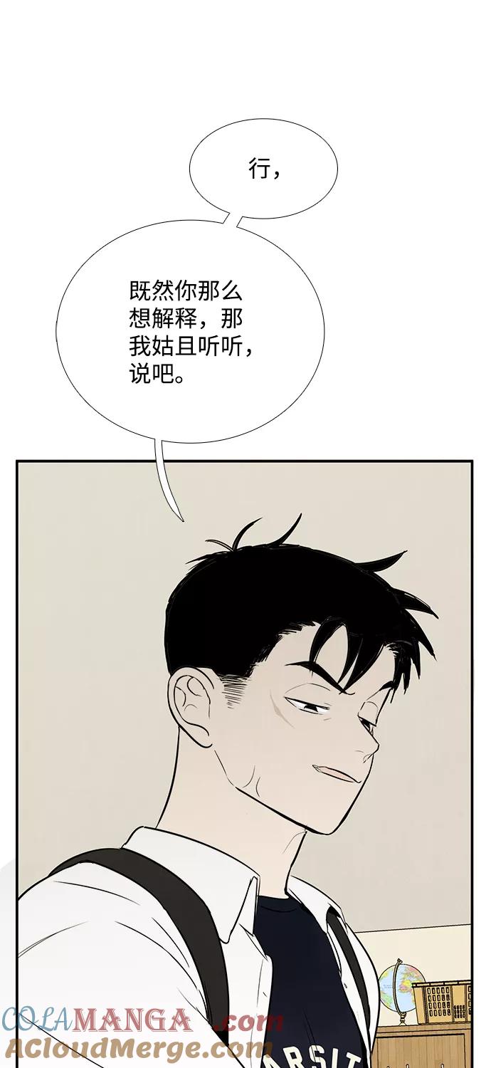 世纪末青苹果补习班 - 第71话 - 第185张图