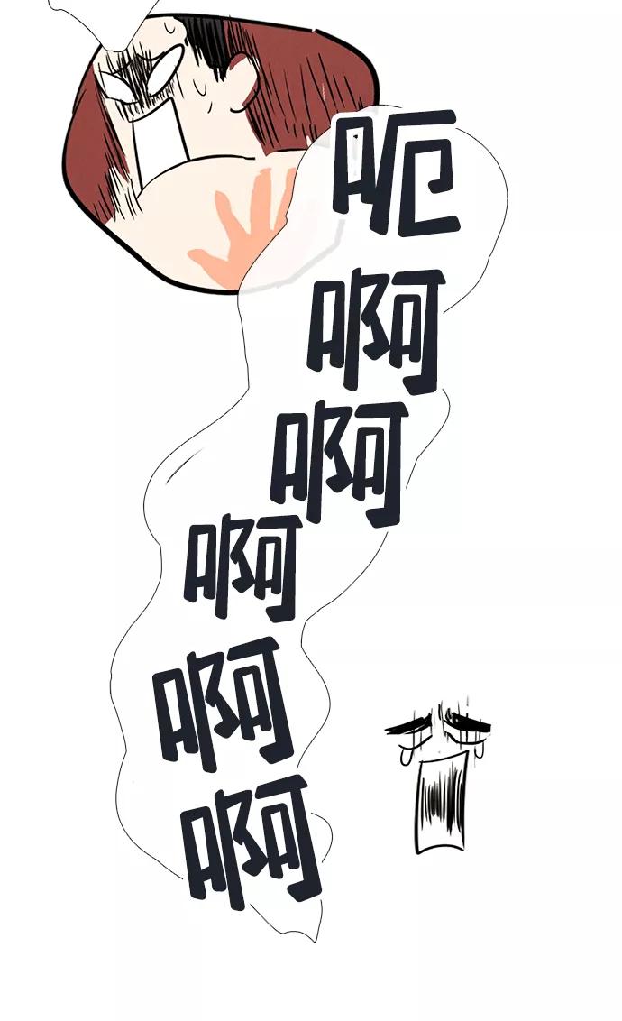 世纪末青苹果补习班 - 第71话 - 第172张图