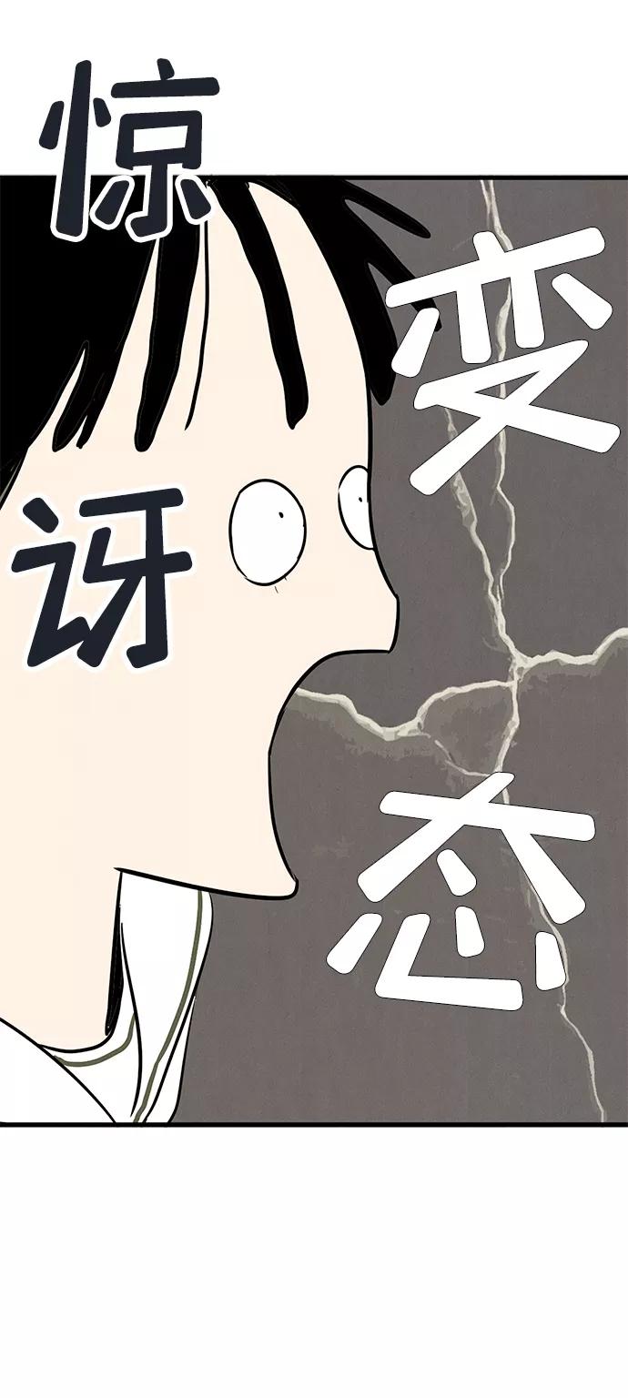 世纪末青苹果补习班 - 第71话 - 第167张图