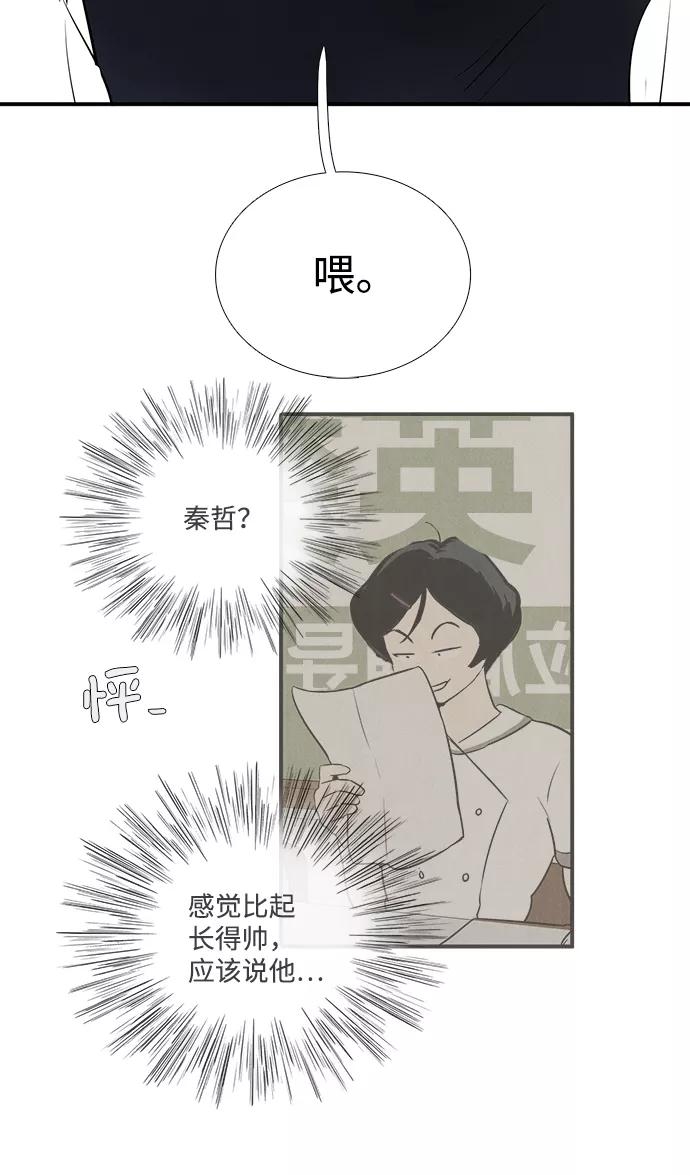 世纪末青苹果补习班 - 第72话 - 第19张图