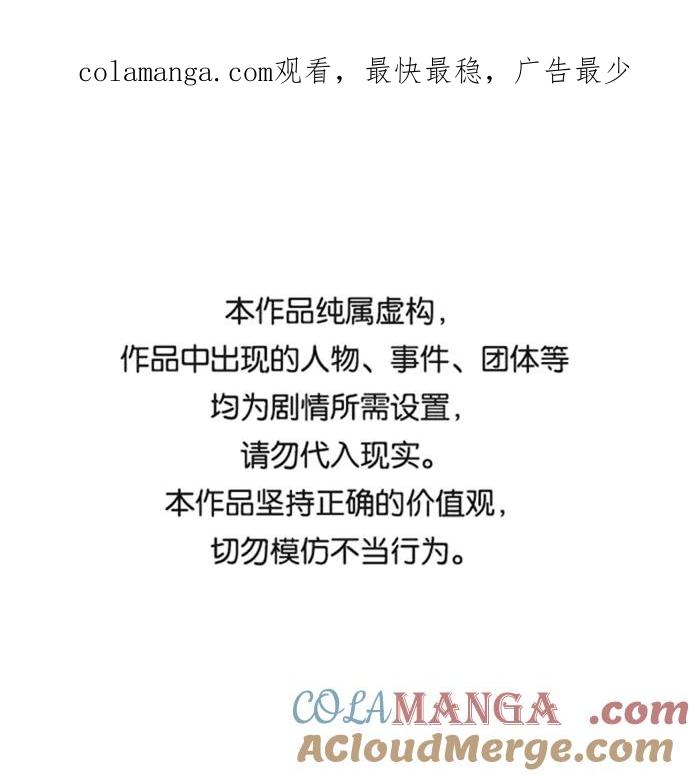 世纪末青苹果补习班 - 第72话 - 第1张图