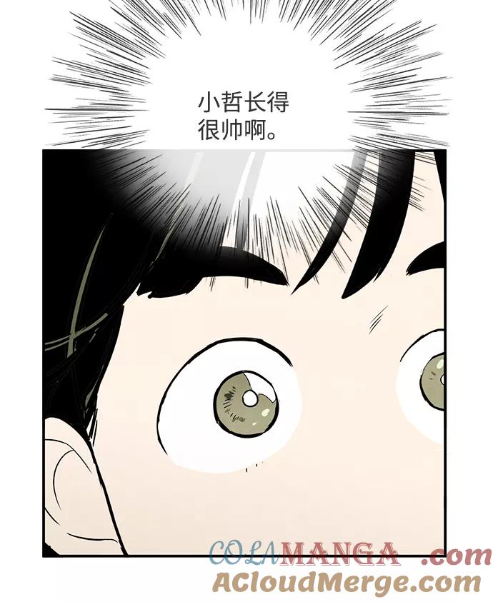 世纪末青苹果补习班 - 第72话 - 第17张图