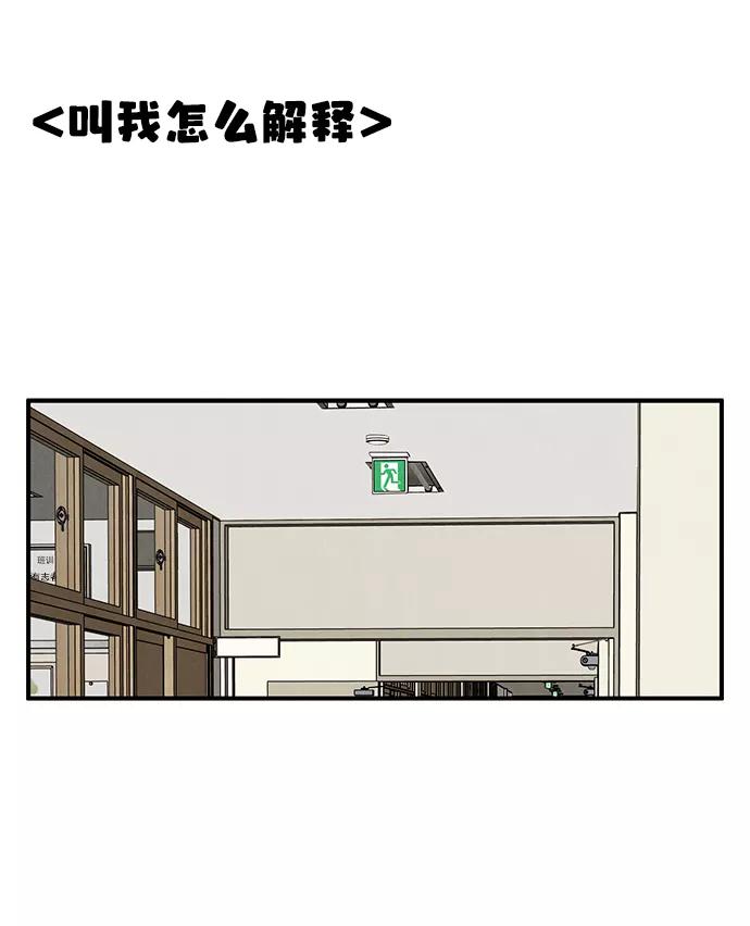 世纪末青苹果补习班 - 第72话 - 第6张图