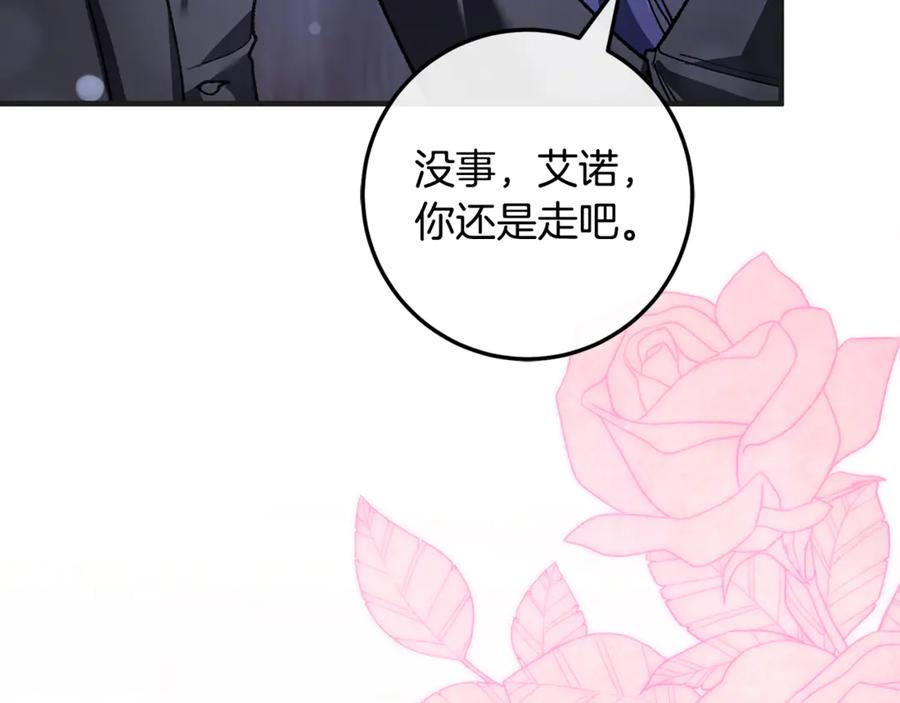 男二是女儿身 第72话 挖坟验尸 第151页