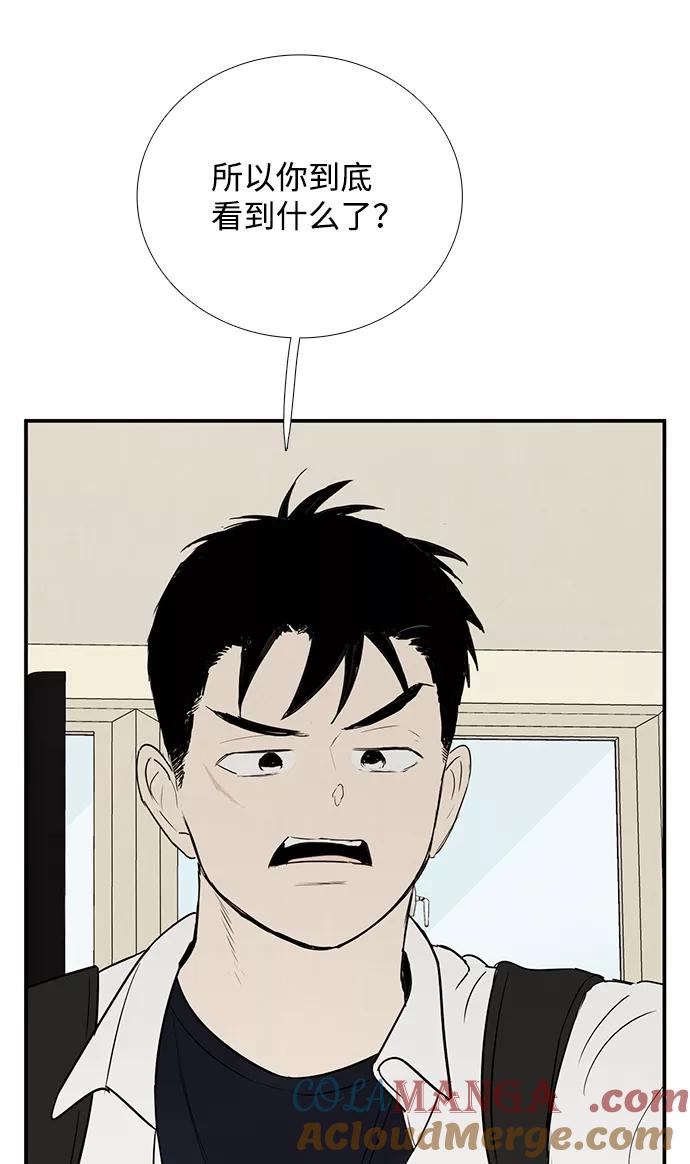 世纪末青苹果补习班 - 第72话 - 第13张图