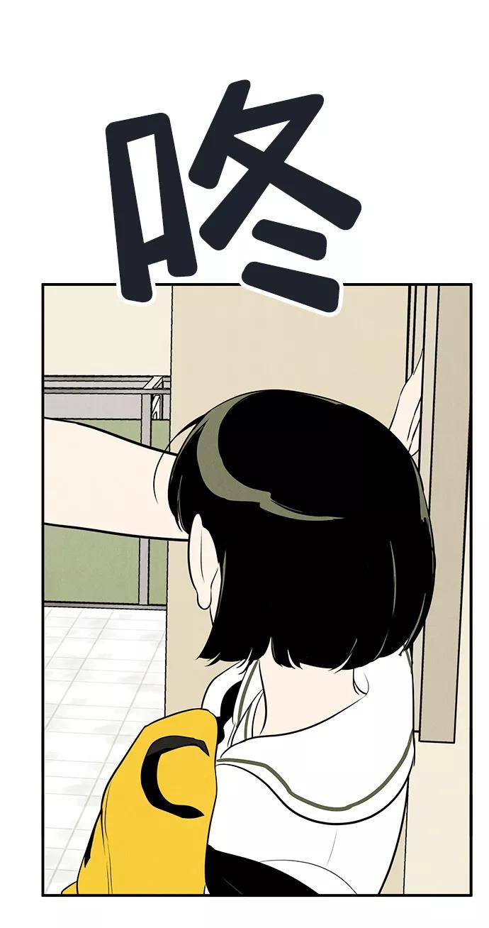 世纪末青苹果补习班 - 第72话 - 第8张图