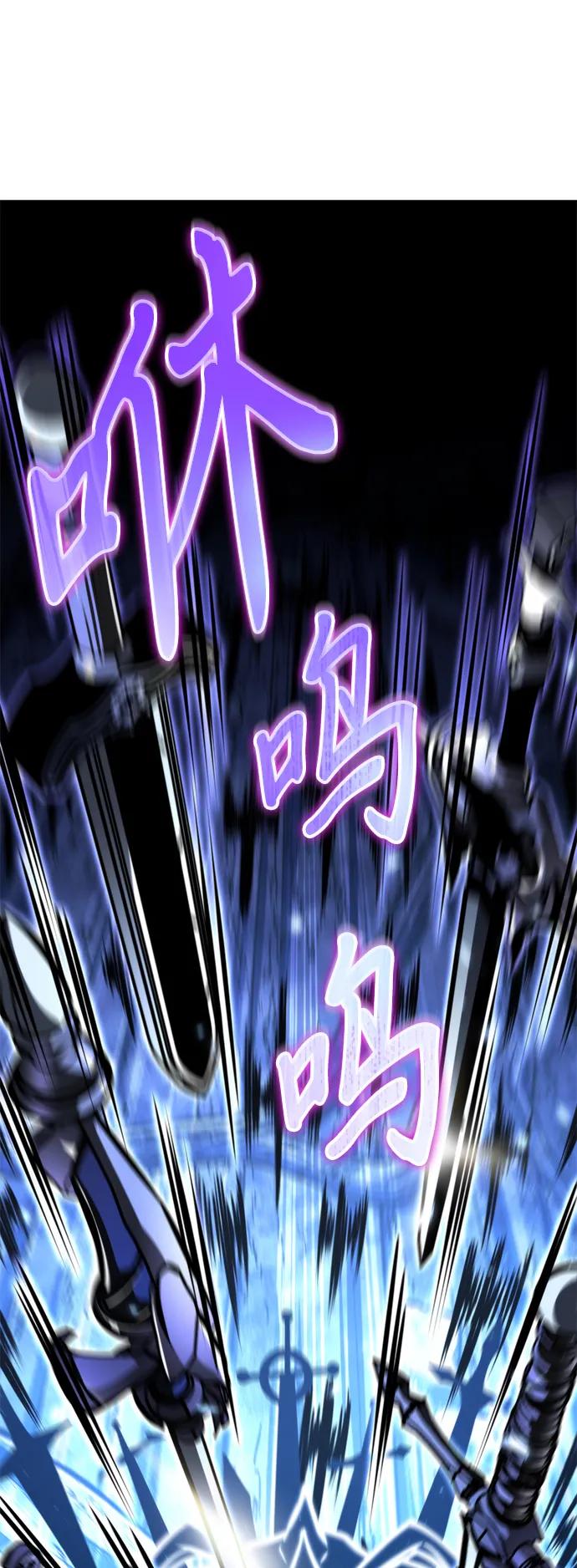 《转生座》第70话 阿尔法（3） 第80页
