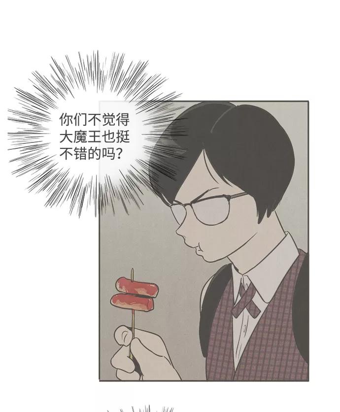 世纪末青苹果补习班 - 第72话 - 第15张图