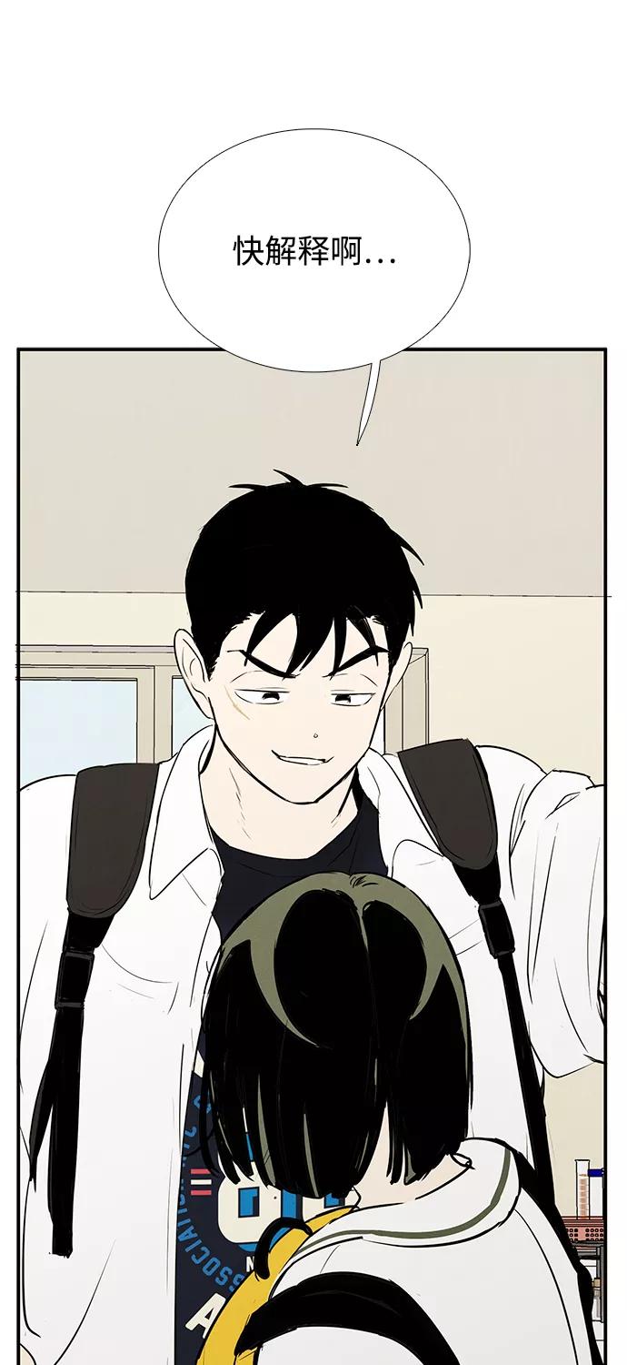 世纪末青苹果补习班 - 第72话 - 第11张图