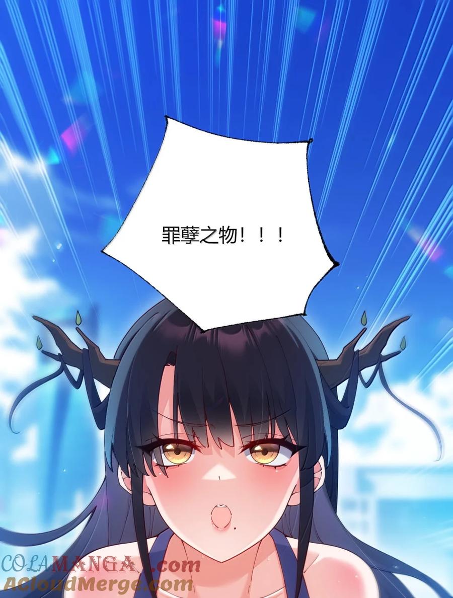 《天生媚骨的我被病娇徒儿盯上了》外传3 洁癖的疯狂执念：鹿与枝的 “清洁大战” 第3页