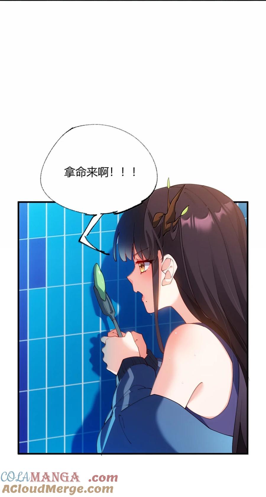 《天生媚骨的我被病娇徒儿盯上了》外传3 洁癖的疯狂执念：鹿与枝的 “清洁大战” 第7页