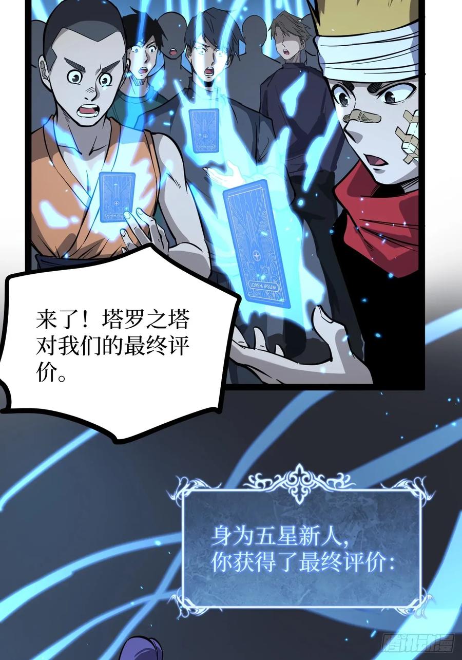 《万界守门人》王侯将相宁有种乎 第18页