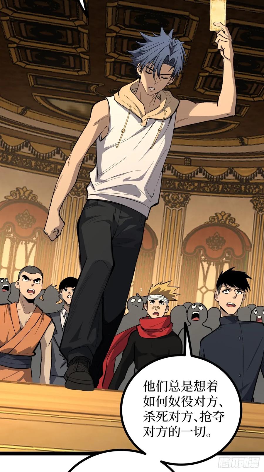 《万界守门人》王侯将相宁有种乎 第32页