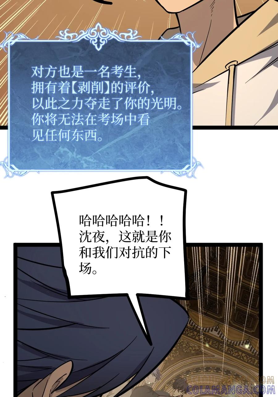 《万界守门人》王侯将相宁有种乎 第27页