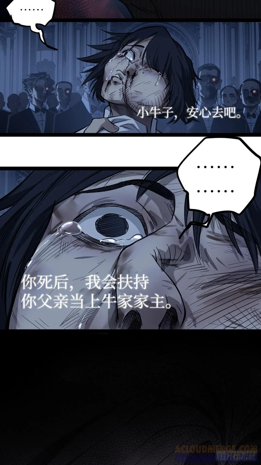 《万界守门人》王侯将相宁有种乎 第5页