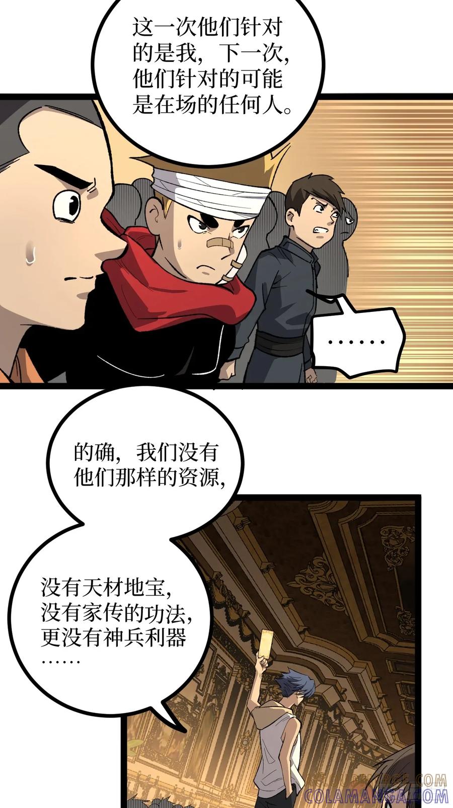 《万界守门人》王侯将相宁有种乎 第33页