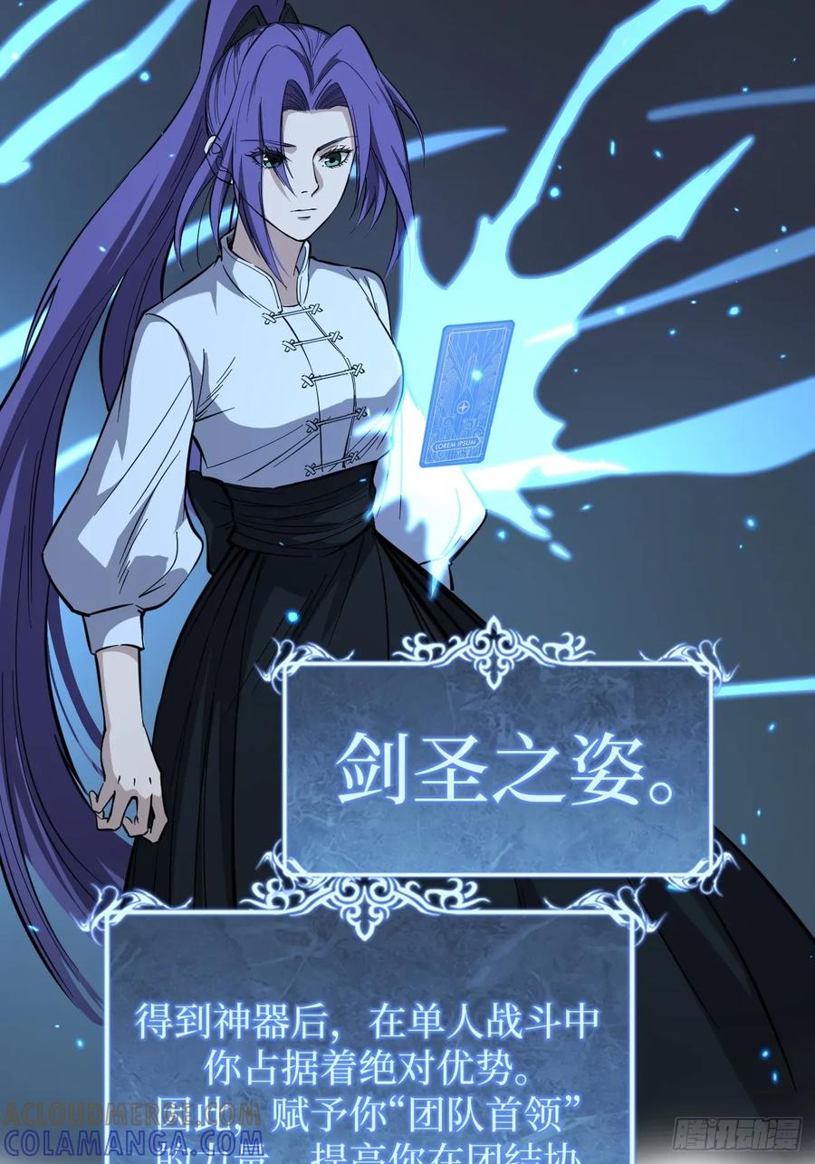 《万界守门人》王侯将相宁有种乎 第19页