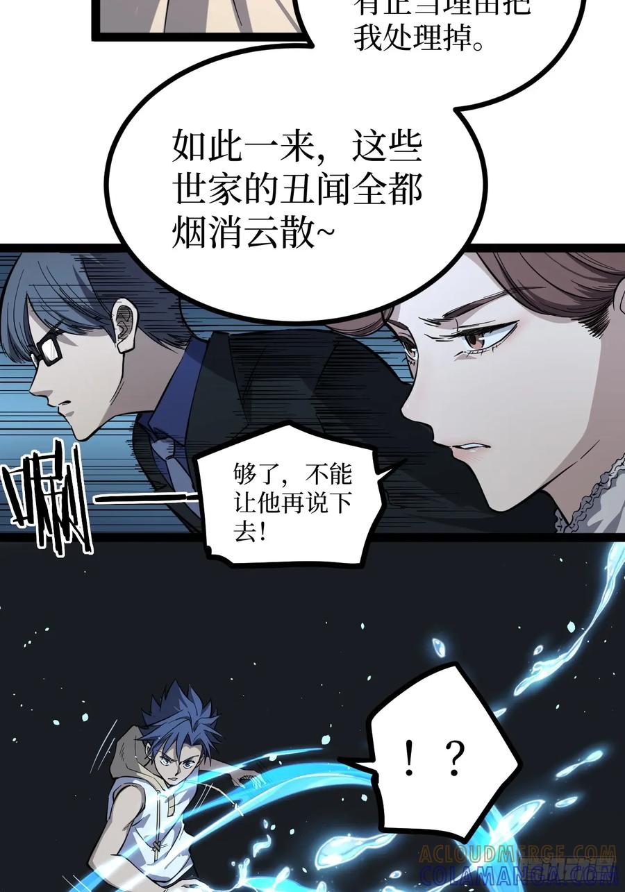 《万界守门人》王侯将相宁有种乎 第11页