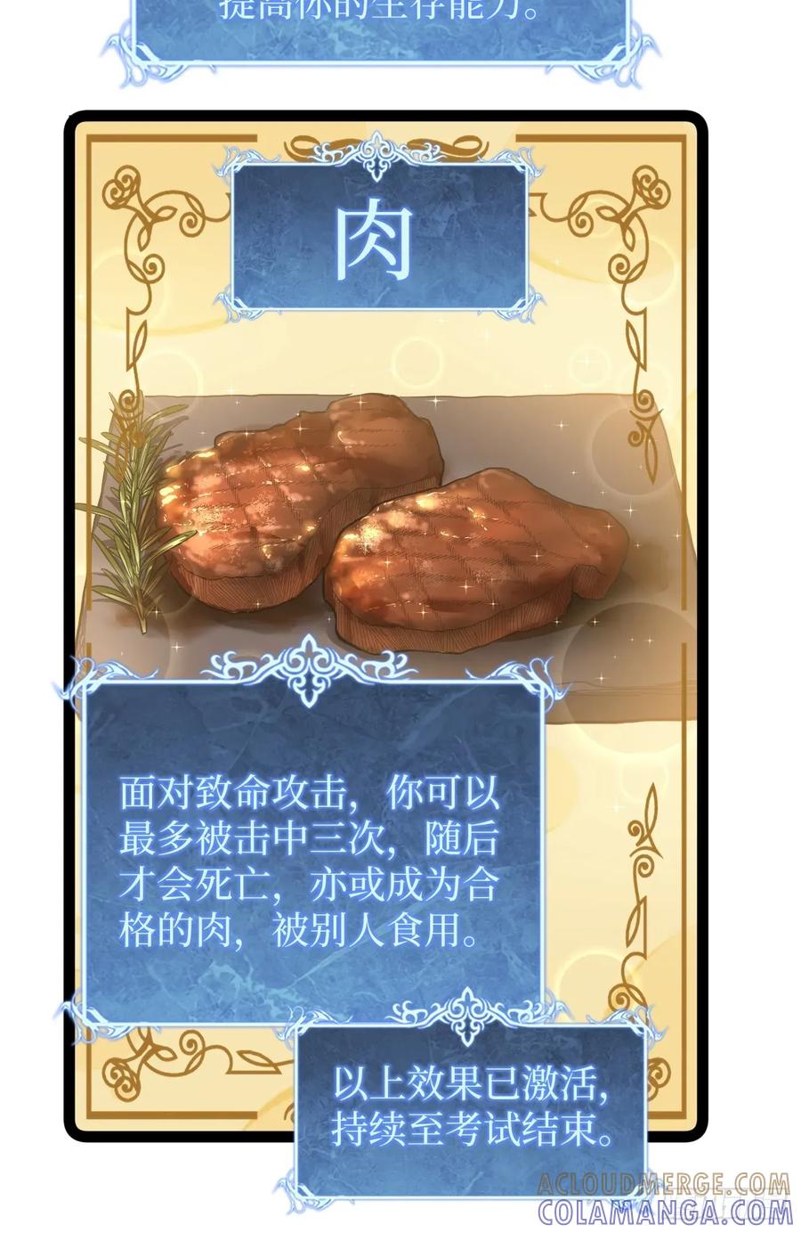 《万界守门人》王侯将相宁有种乎 第23页