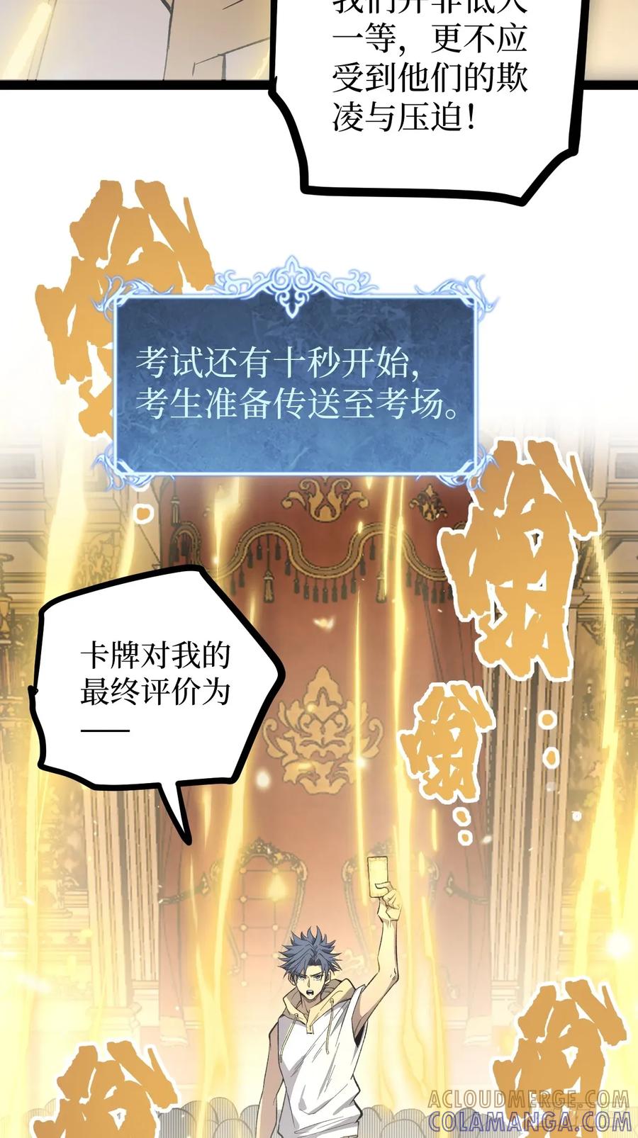 《万界守门人》王侯将相宁有种乎 第35页