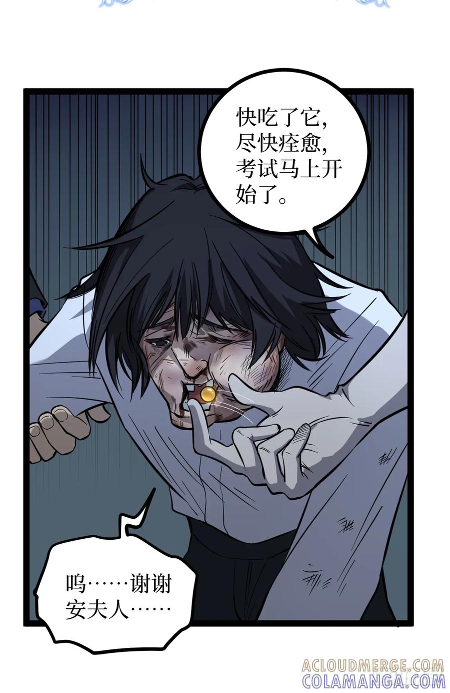《万界守门人》王侯将相宁有种乎 第15页
