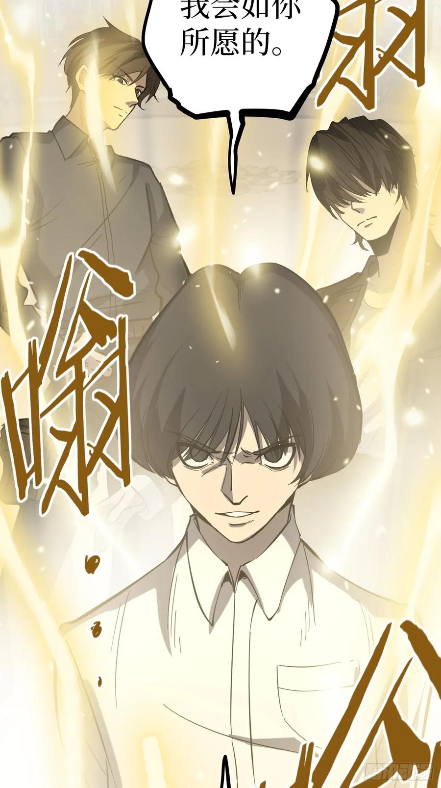 《万界守门人》王侯将相宁有种乎 第38页