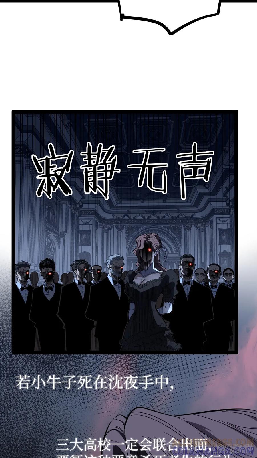 《万界守门人》王侯将相宁有种乎 第3页