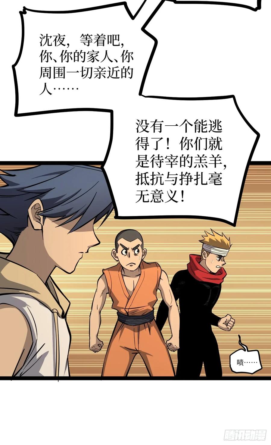 《万界守门人》王侯将相宁有种乎 第30页