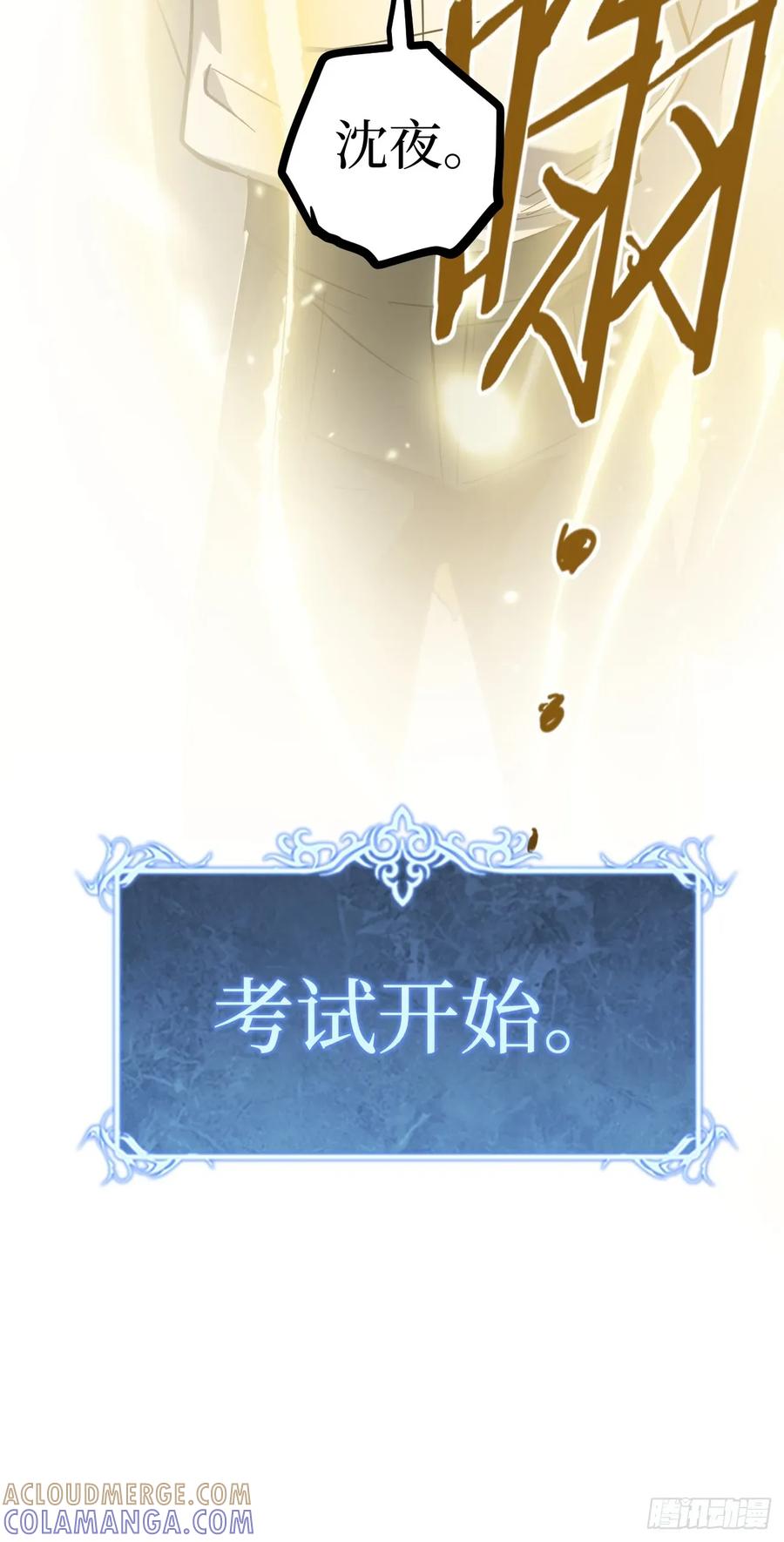 《万界守门人》王侯将相宁有种乎 第39页