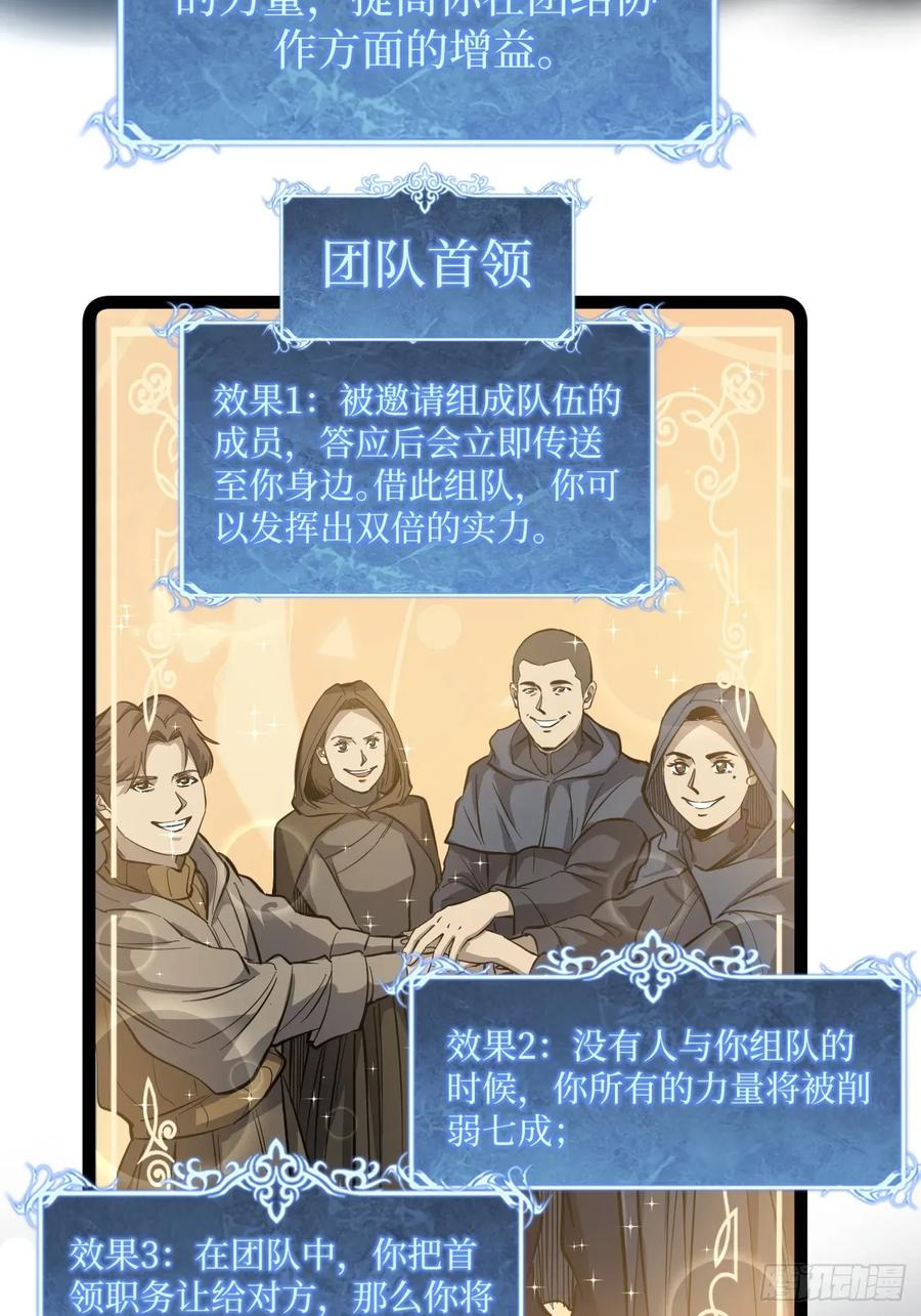 《万界守门人》王侯将相宁有种乎 第20页