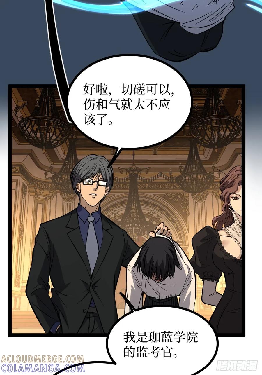《万界守门人》王侯将相宁有种乎 第13页