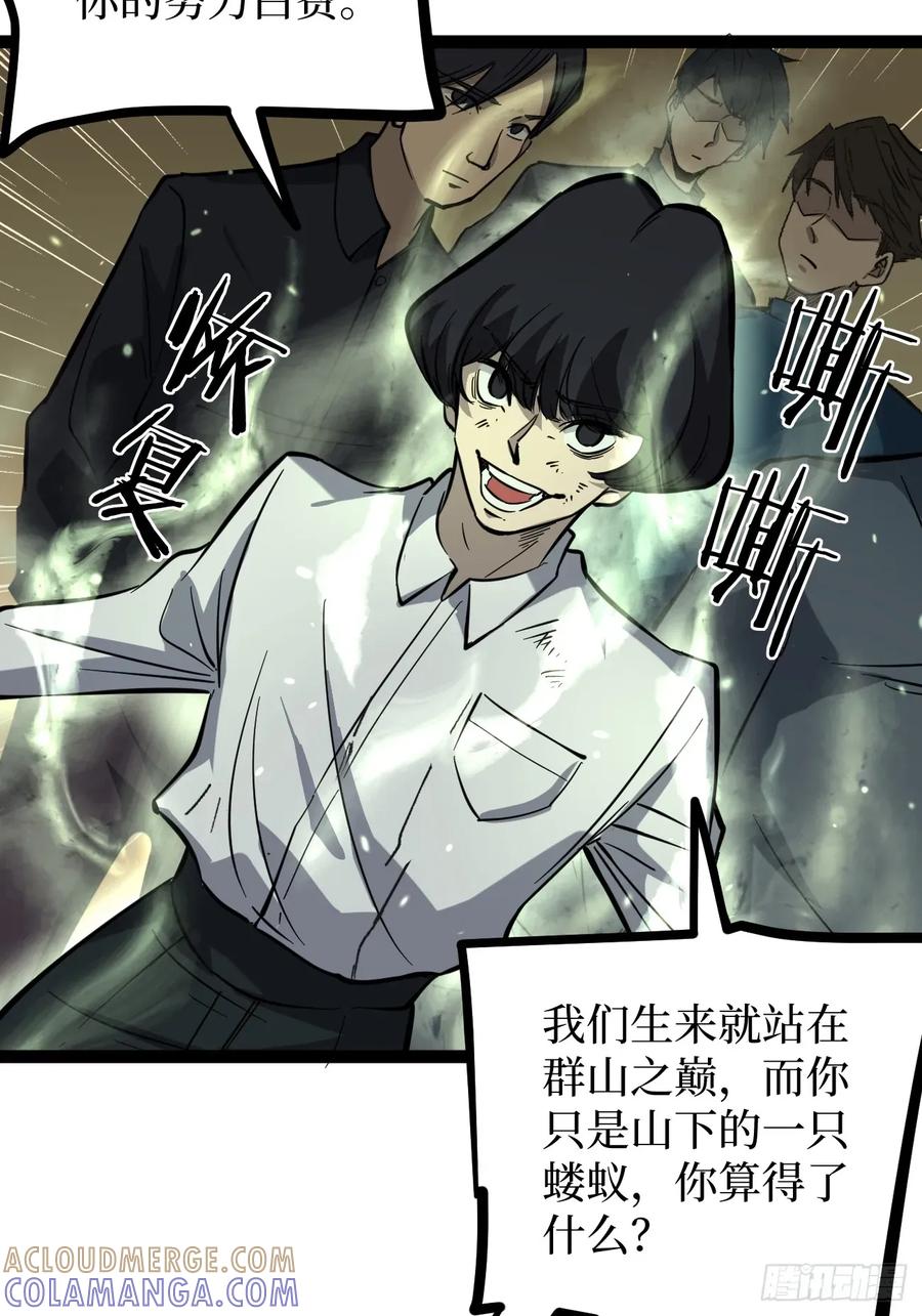 《万界守门人》王侯将相宁有种乎 第29页