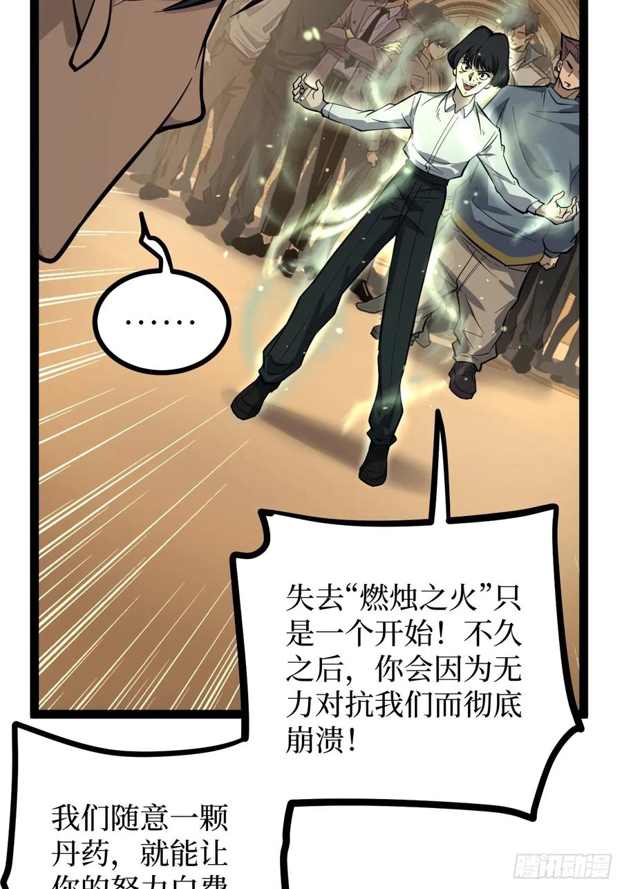 《万界守门人》王侯将相宁有种乎 第28页