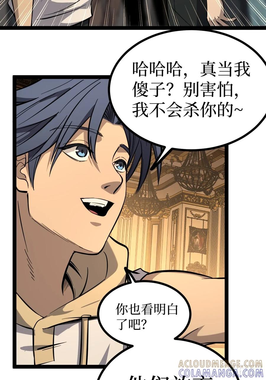 《万界守门人》王侯将相宁有种乎 第9页