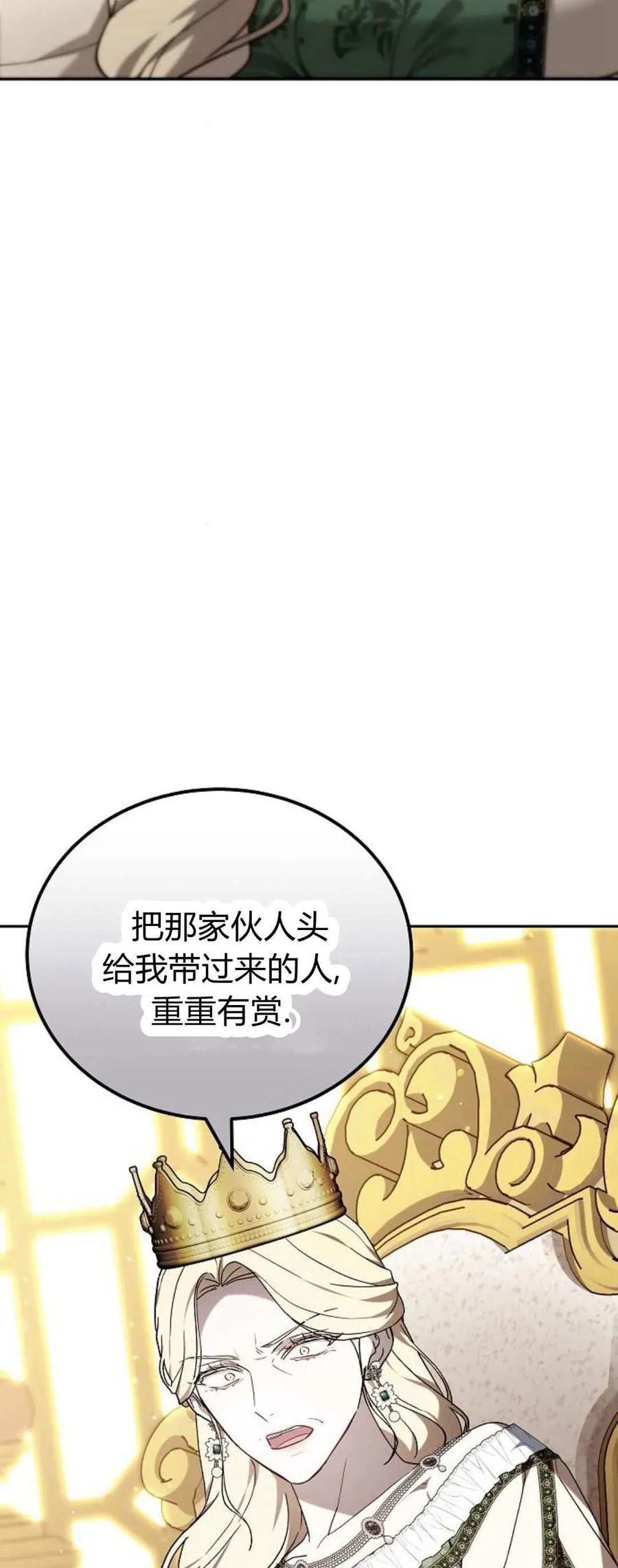 傲慢时代 - 第76话 - 第82张图