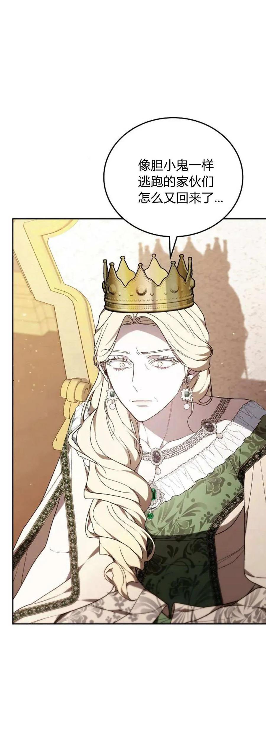 傲慢时代 - 第76话 - 第91张图